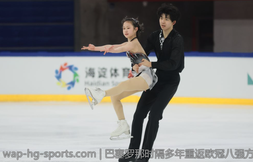巴塞罗那时隔多年重返欧冠八强方阵