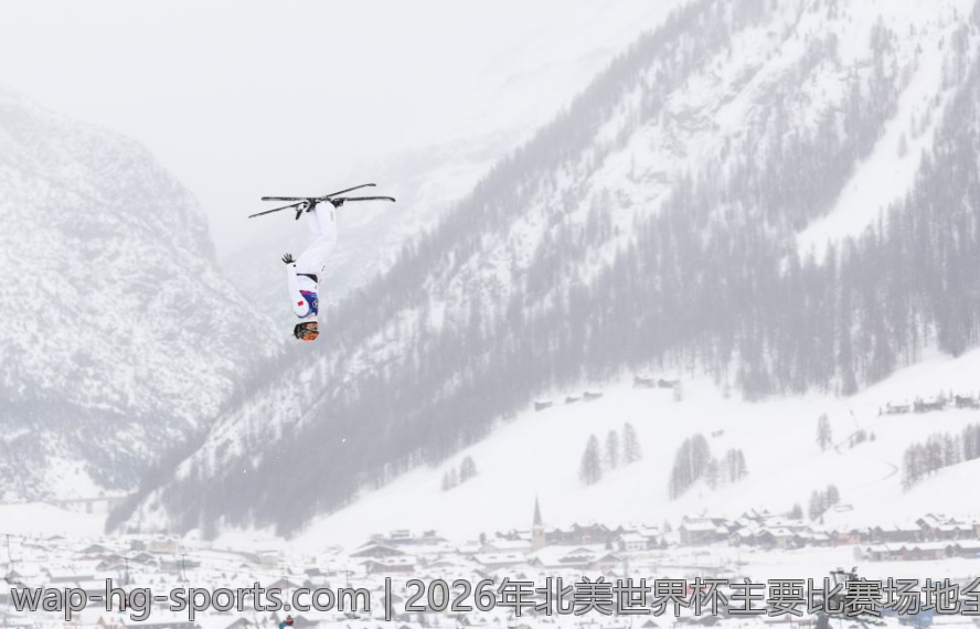 2026年北美世界杯主要比赛场地全景扫描