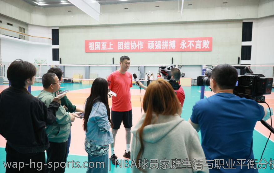 NBA球员家庭生活与职业平衡分析