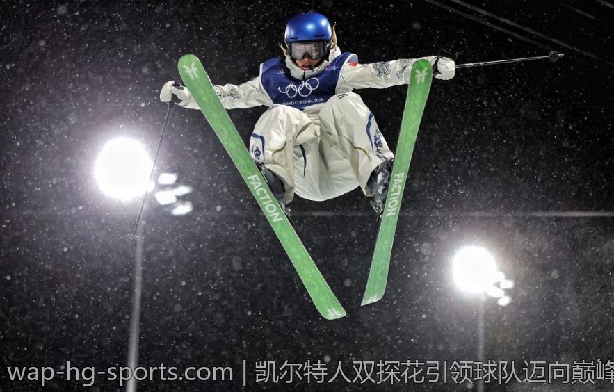 凯尔特人双探花引领球队迈向巅峰