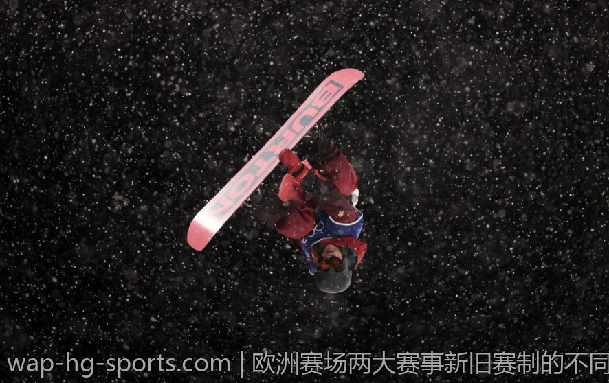 欧洲赛场两大赛事新旧赛制的不同点