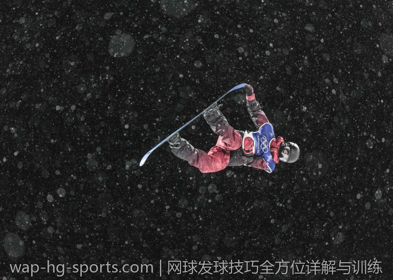 网球发球技巧全方位详解与训练