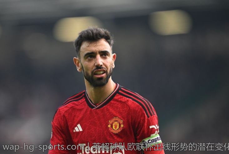 英超球队欧联杯出线形势的潜在变化与趋势